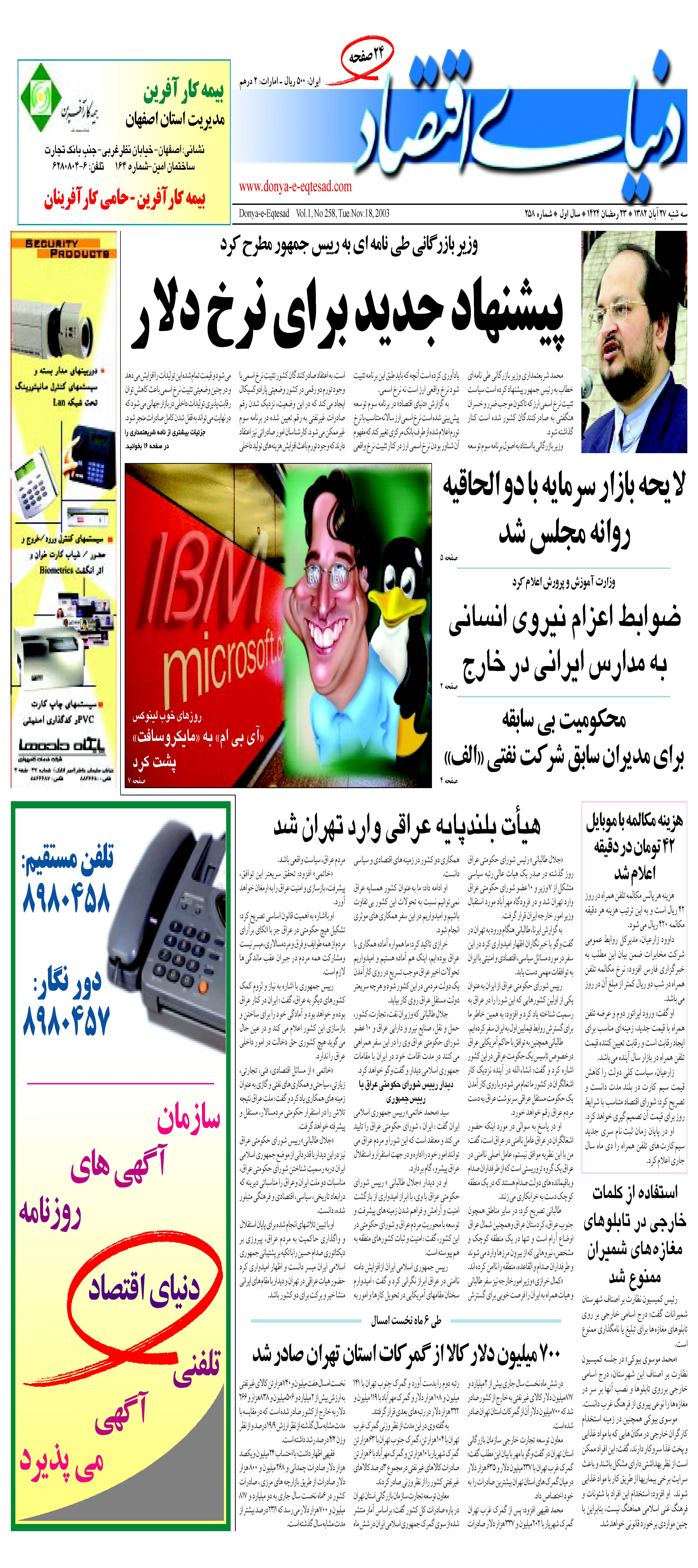 258_Page_01