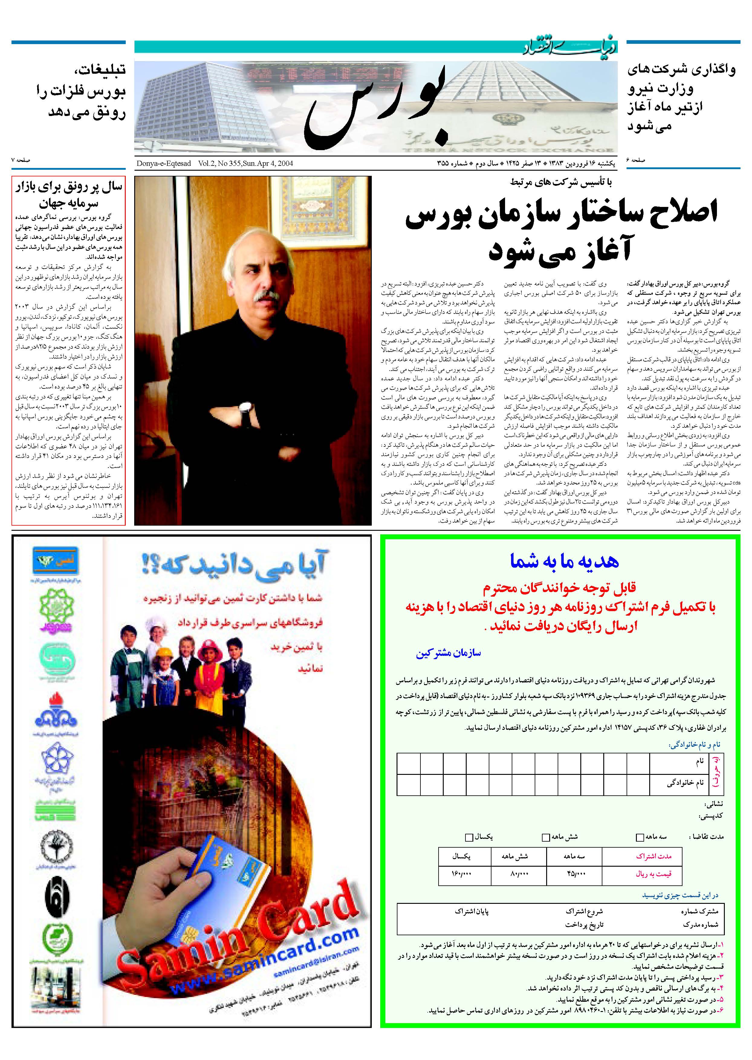 355_Page_05