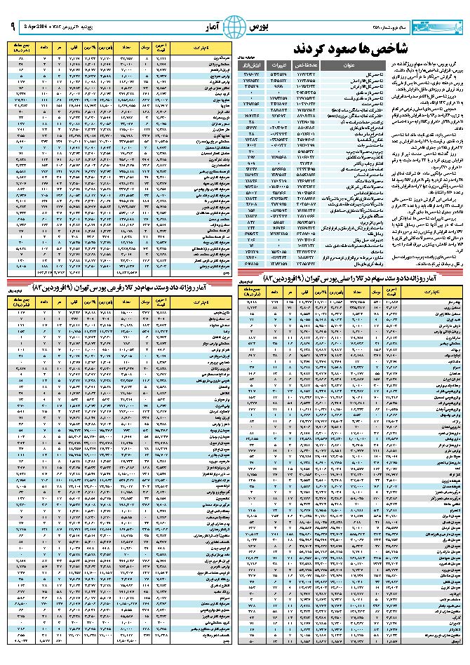 359_Page_09