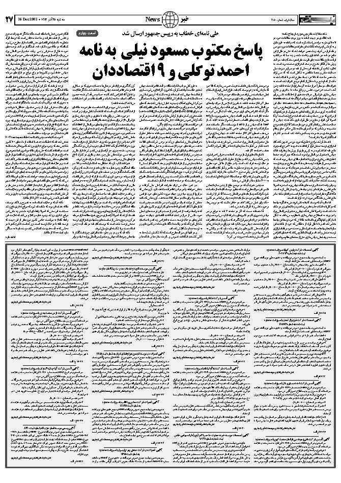 280_Page_27