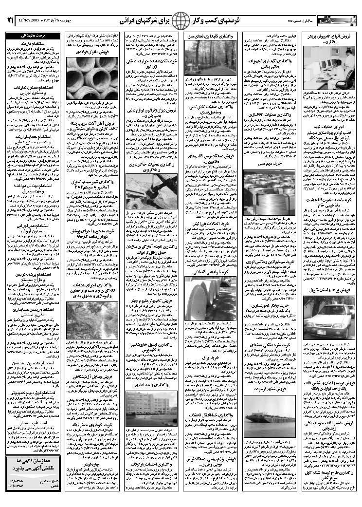 255_Page_21