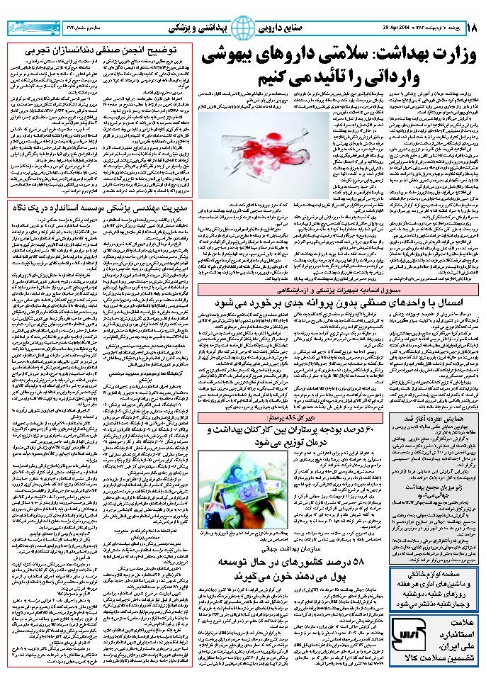 374_Page_18