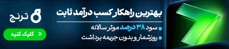 سرمایه گذاری ترنج - DEN 7 (Mobile)