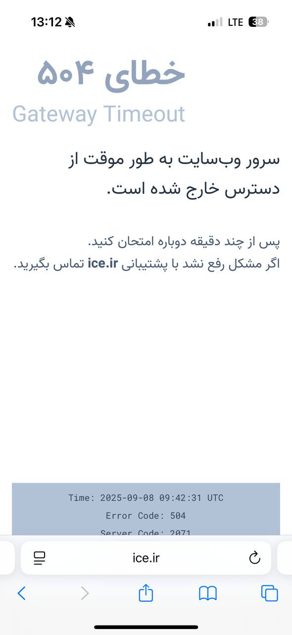 اختلال در فرایند پیشفروش سکه