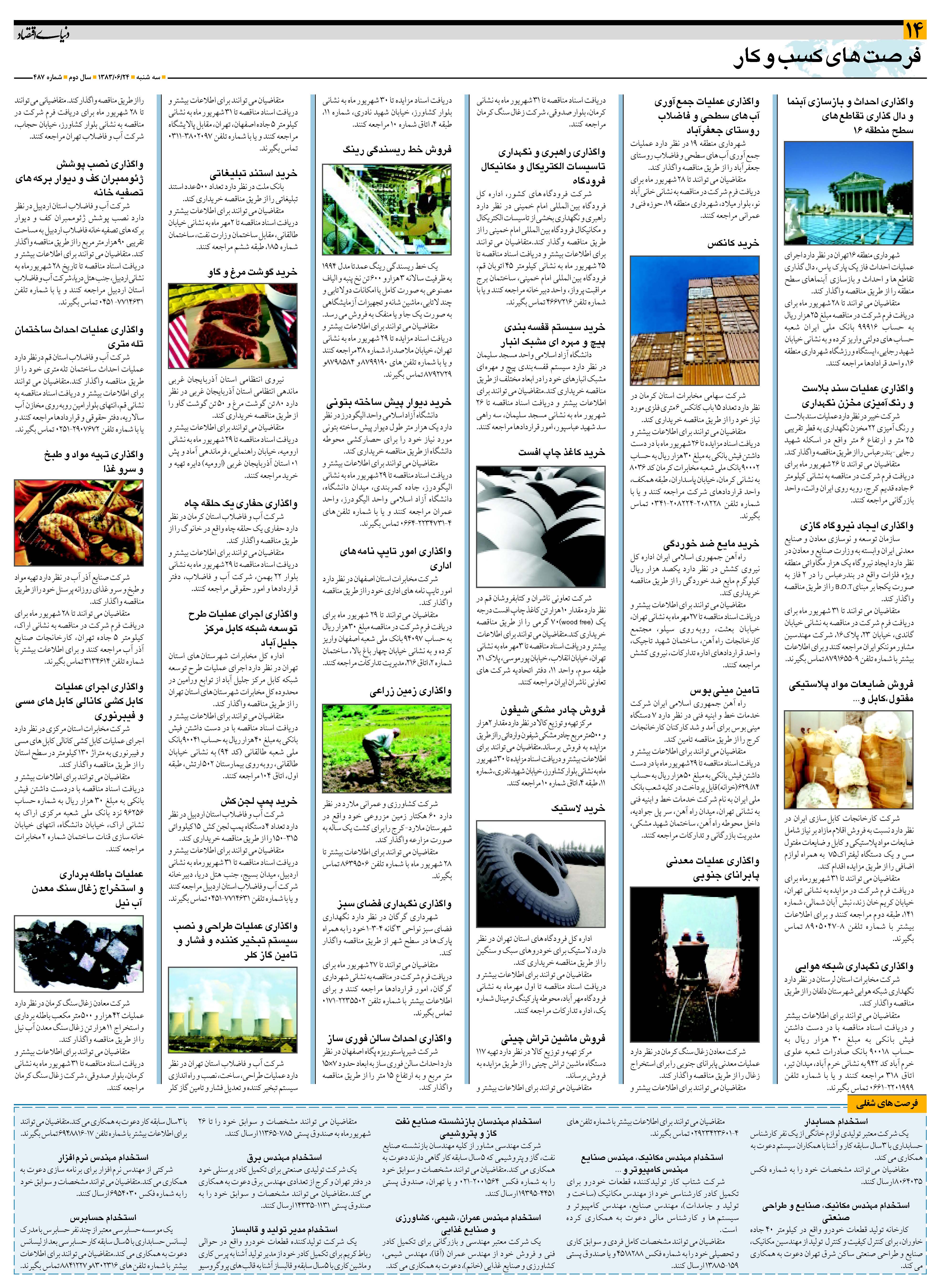 487_Page_14