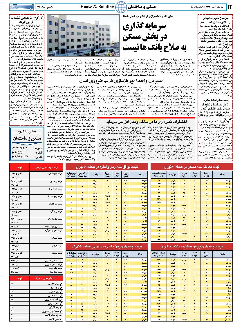 316_Page_12