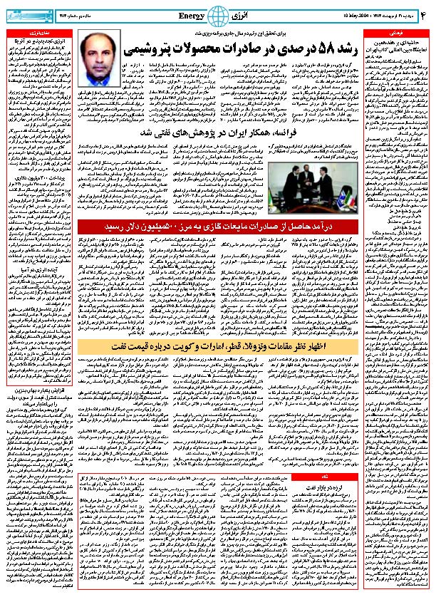 383_Page_04