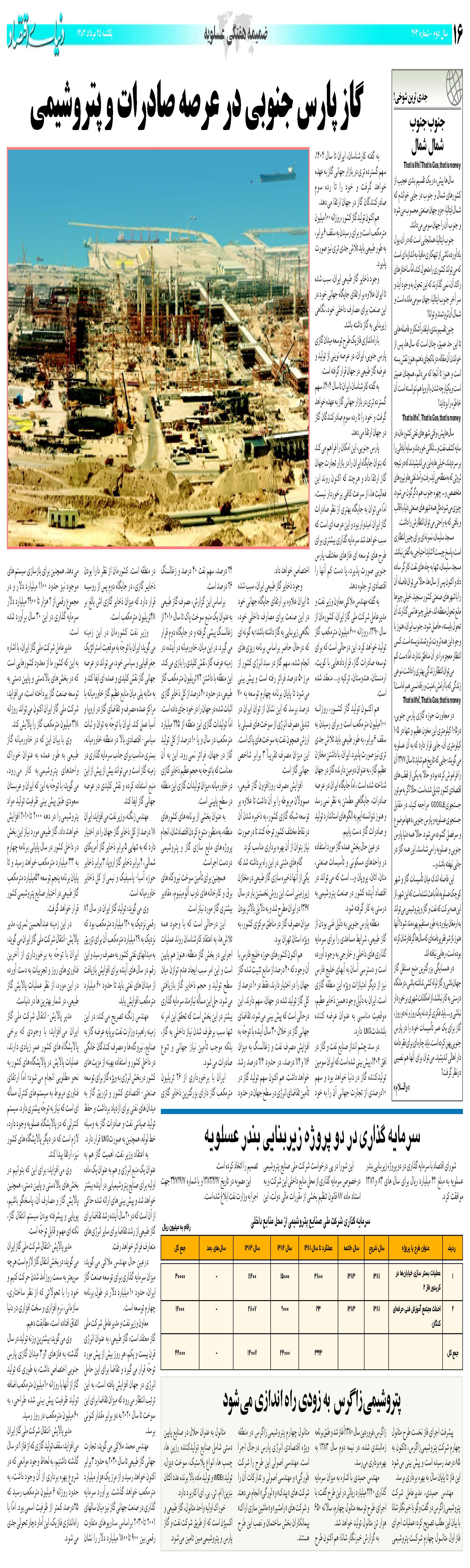 463_Page_16