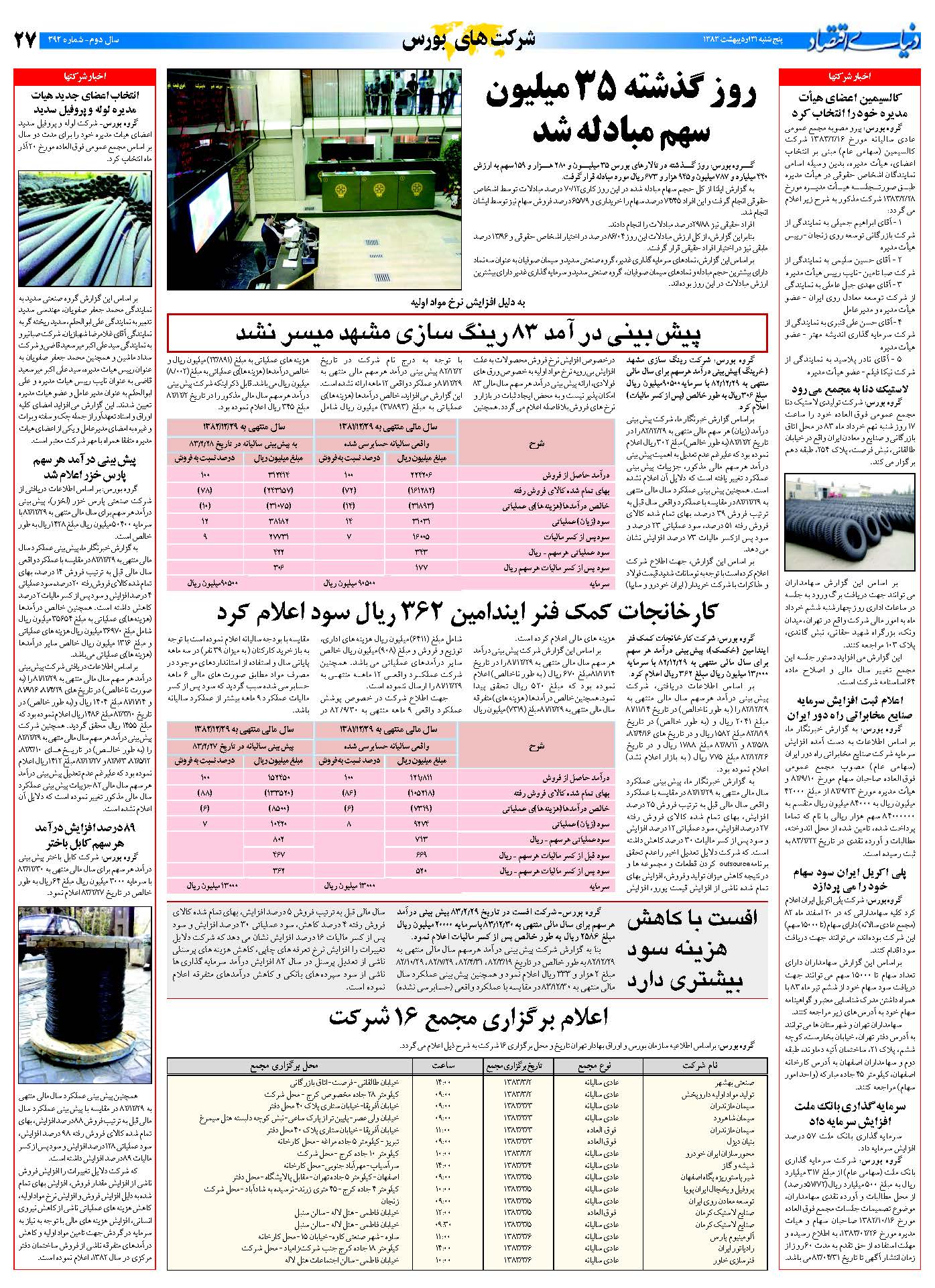 392_Page_27