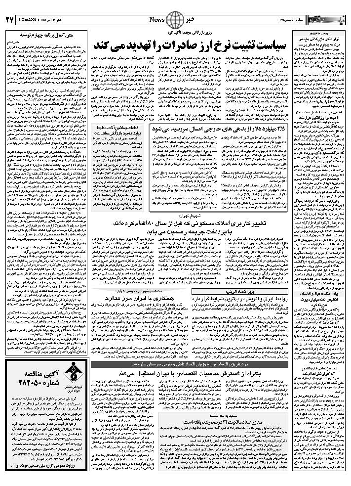 270_Page_27