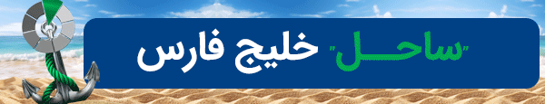 تامین سرمایه خلیج فارس - DEN2