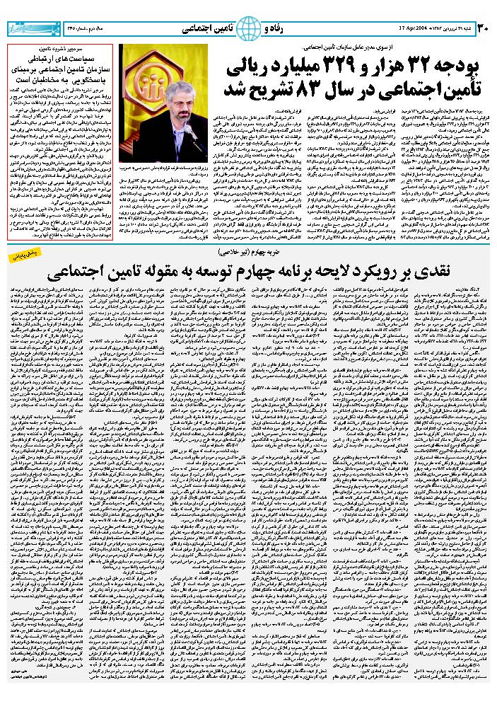 365_Page_30