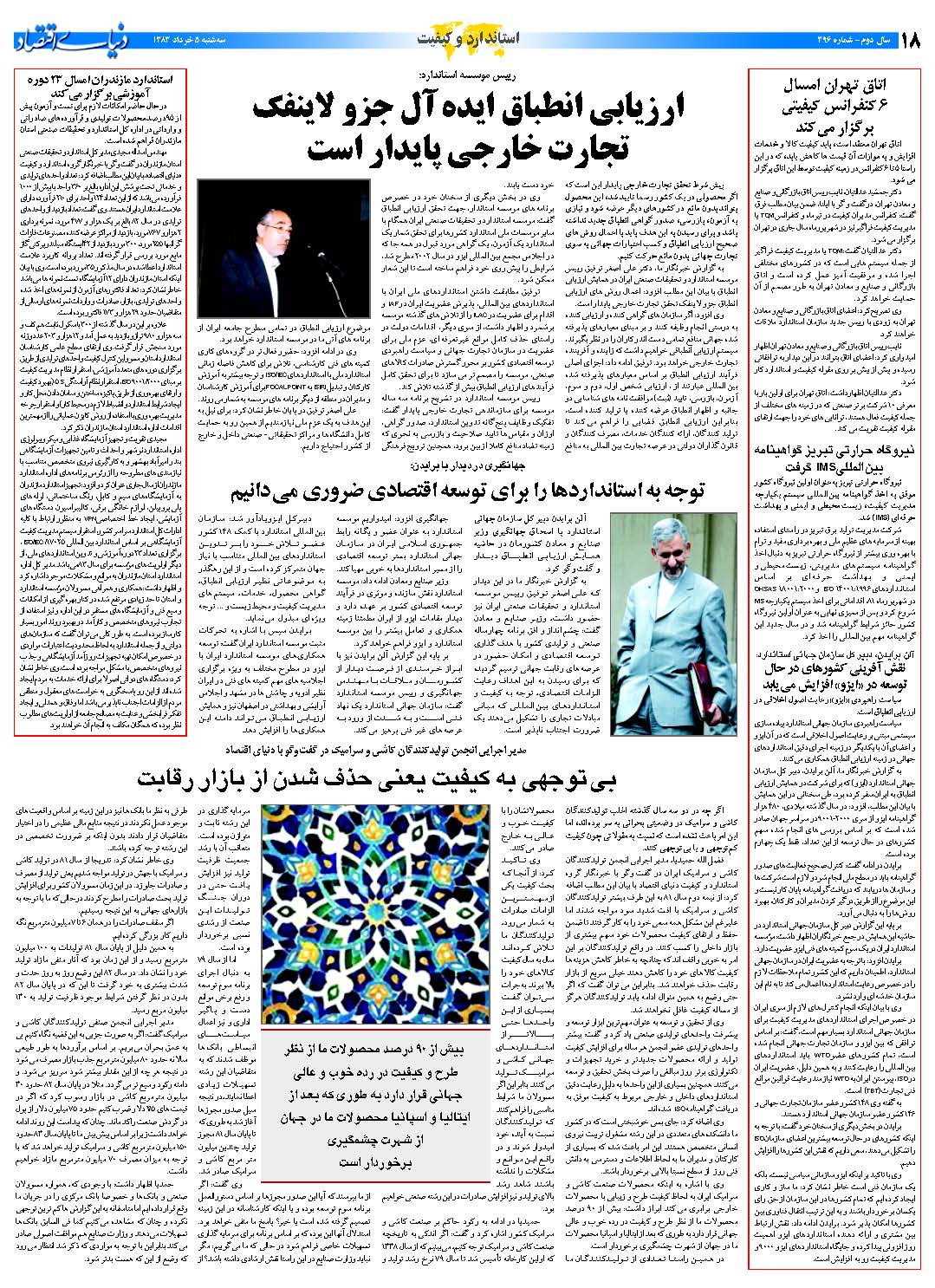 396_Page_18