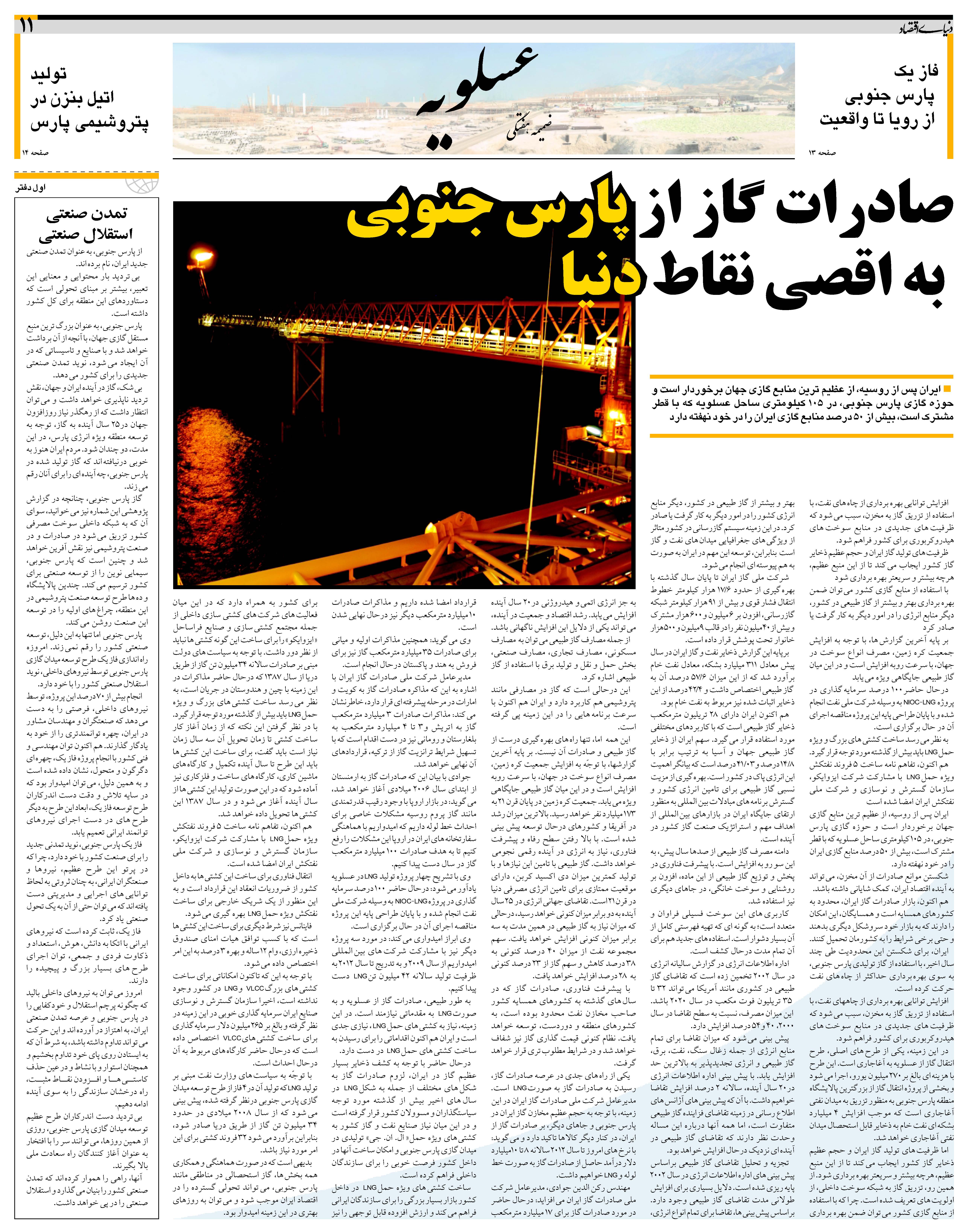 475_Page_11