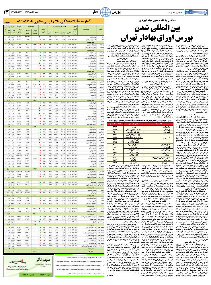 306_Page_23