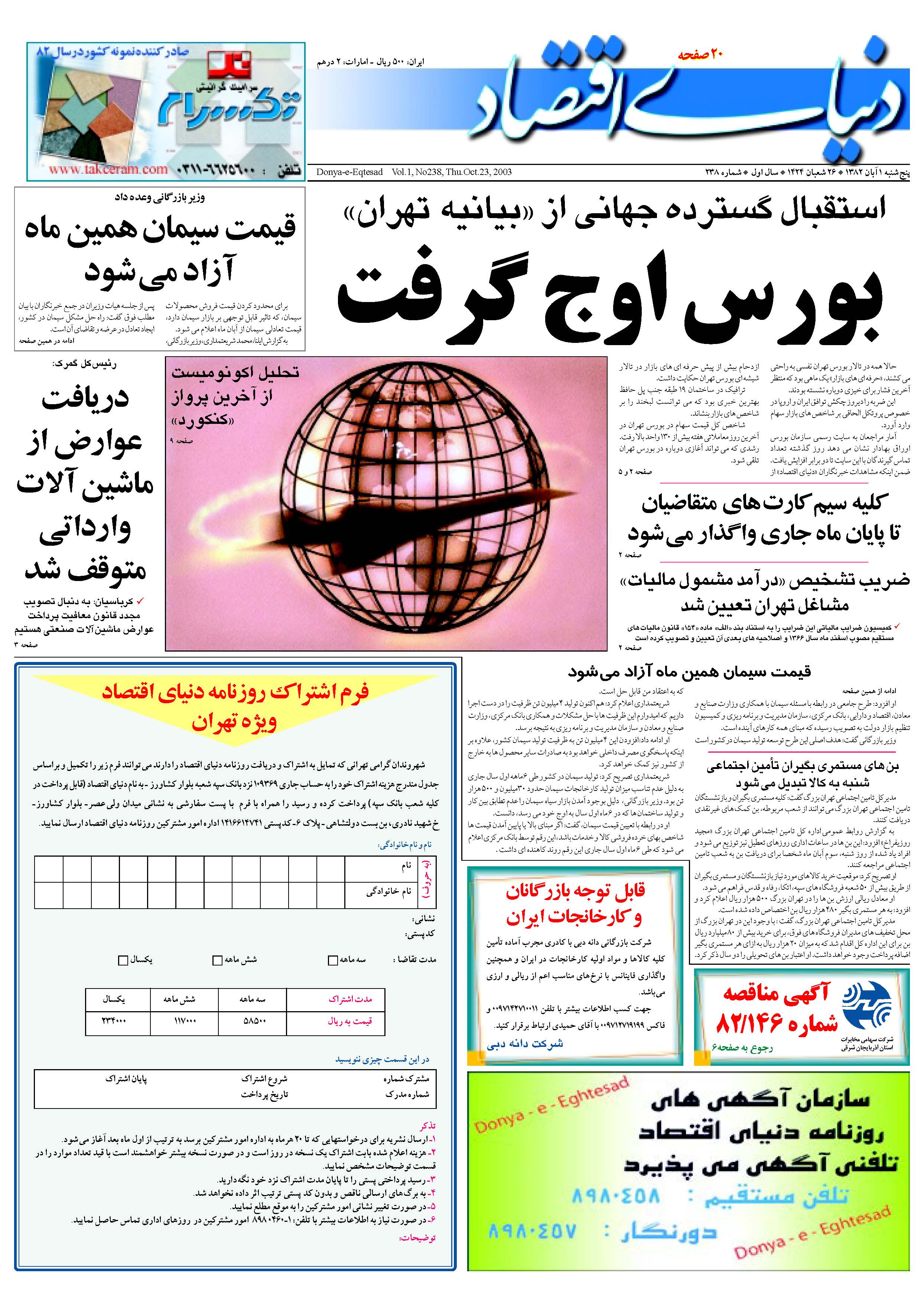 238_Page_01