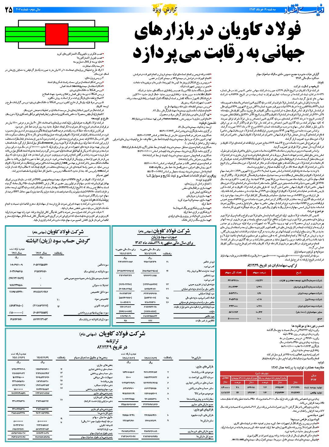 407_Page_25