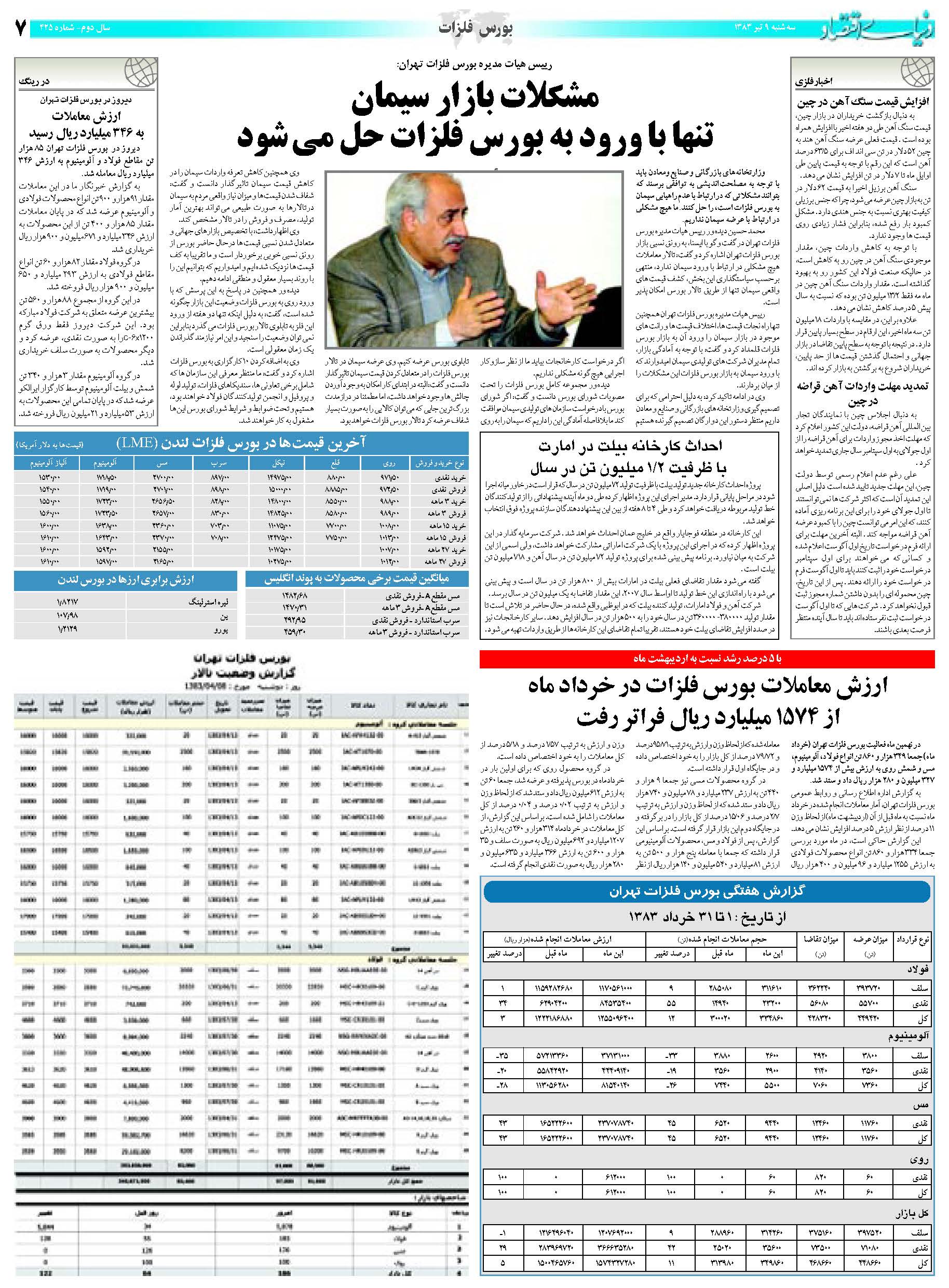 425_Page_07