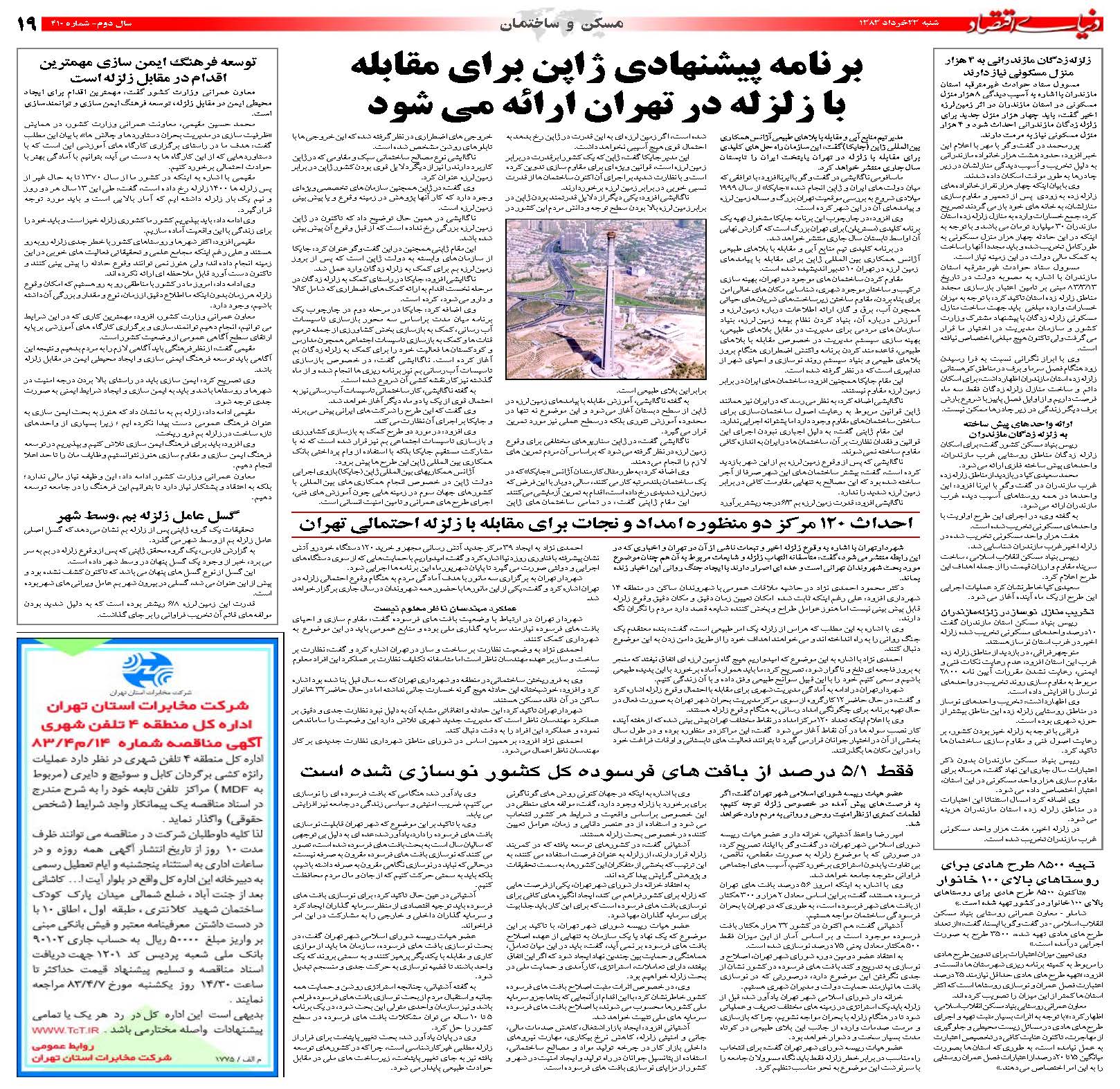 410_Page_19