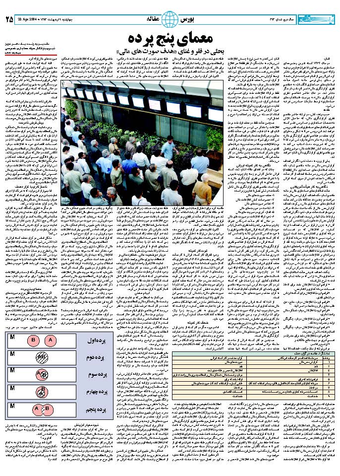 373_Page_25