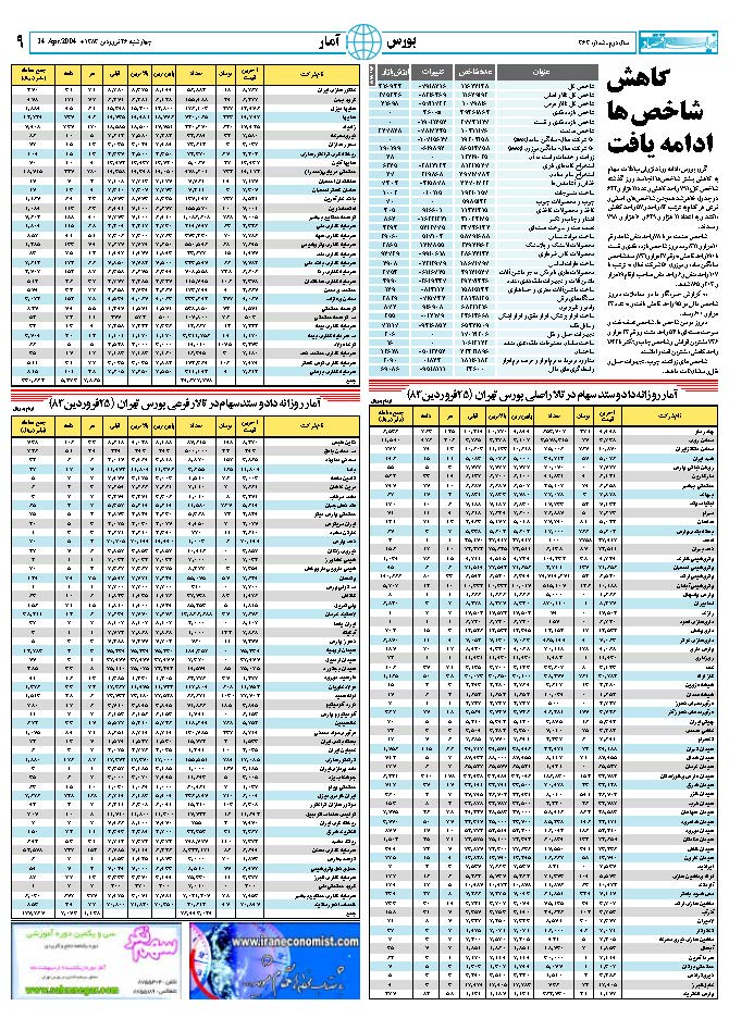 363_Page_09