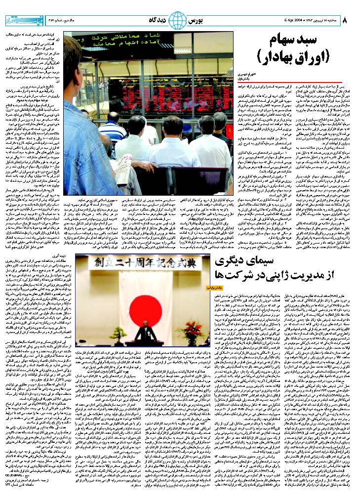 357_Page_08