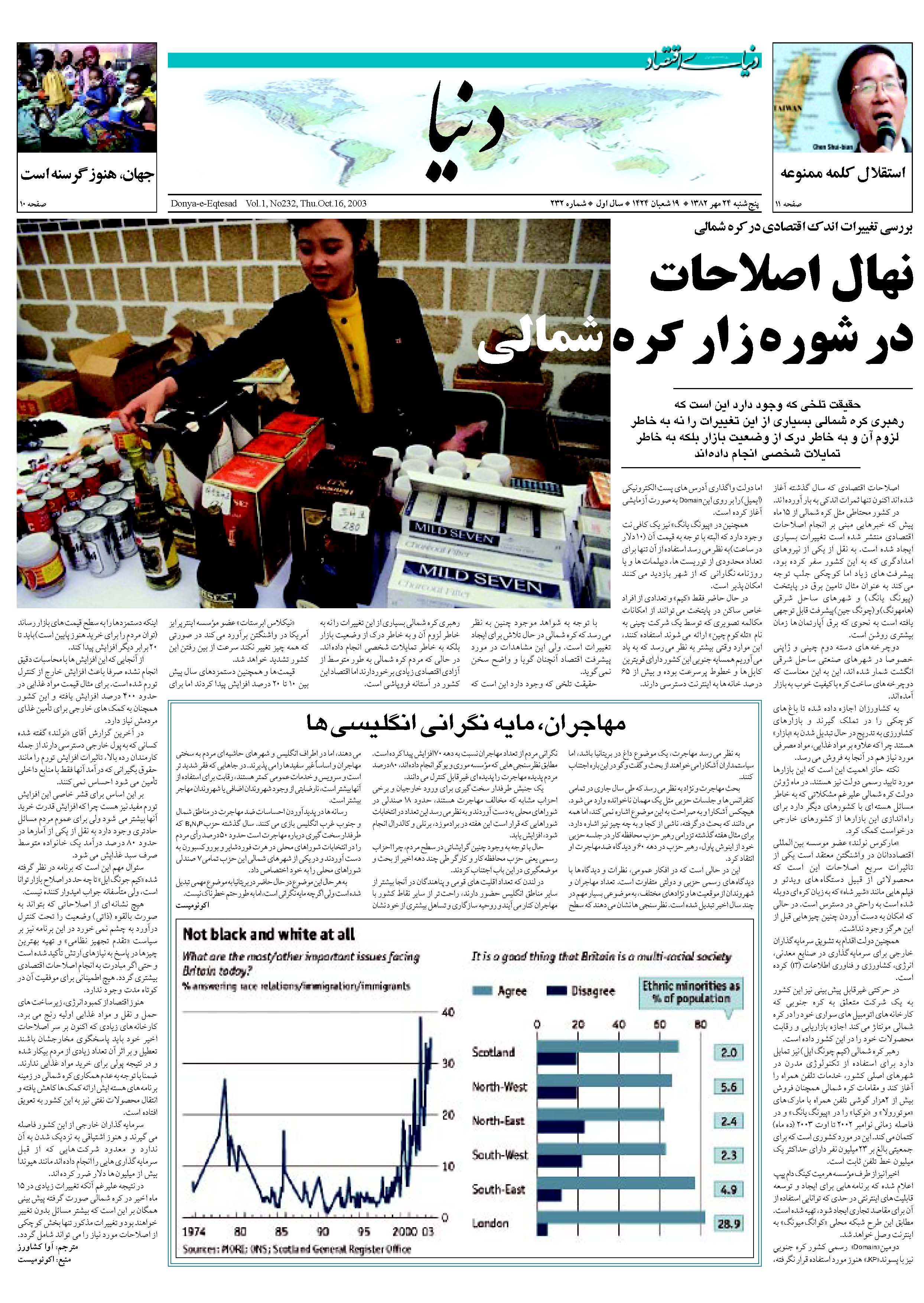 232_Page_08