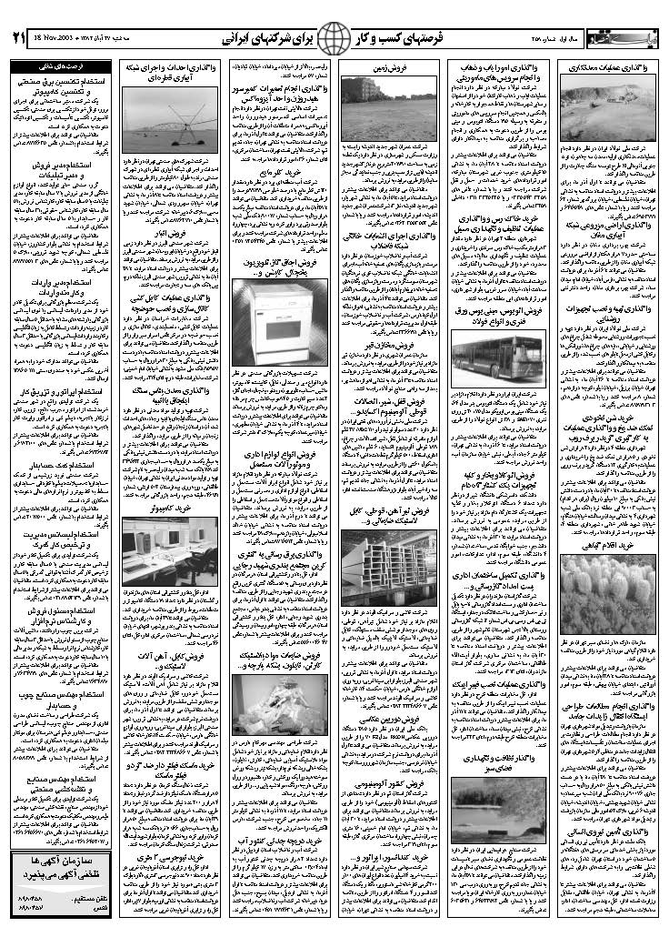258_Page_21
