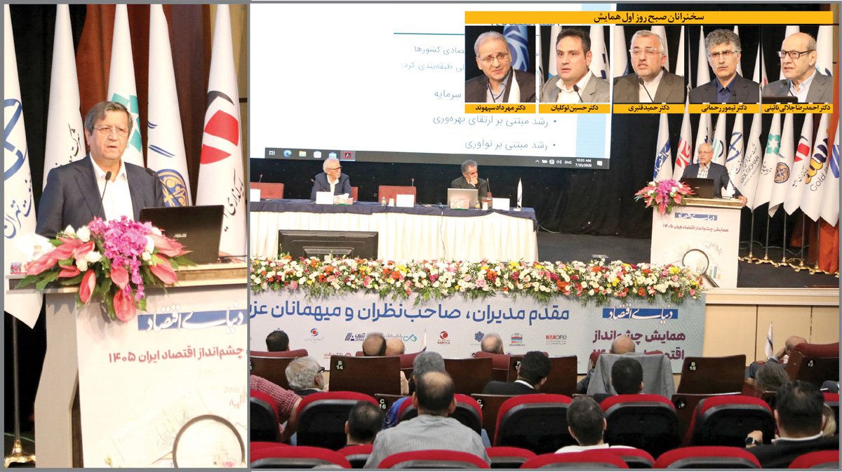 چهار محور کلیدی اقتصاد ایران