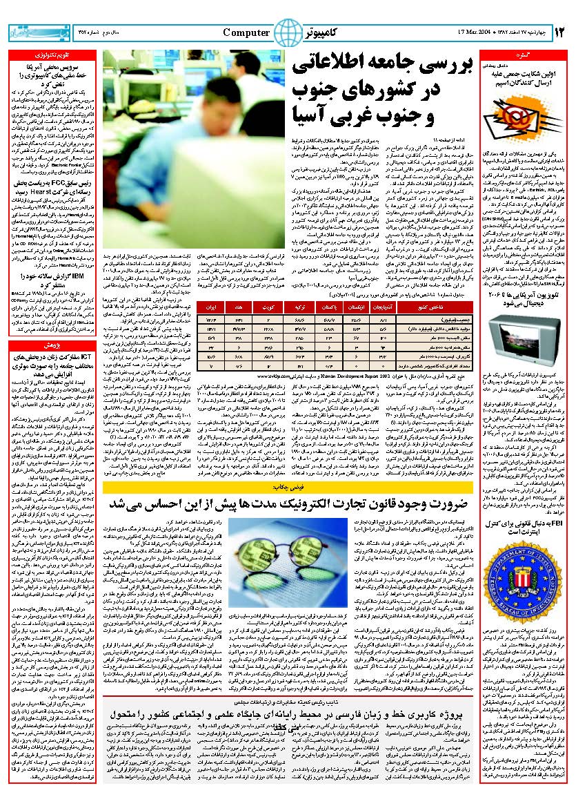 352_Page_12