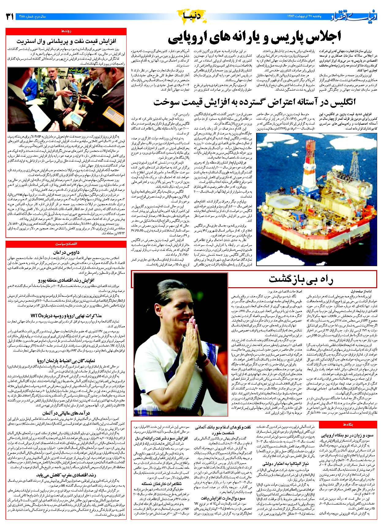 388_Page_31