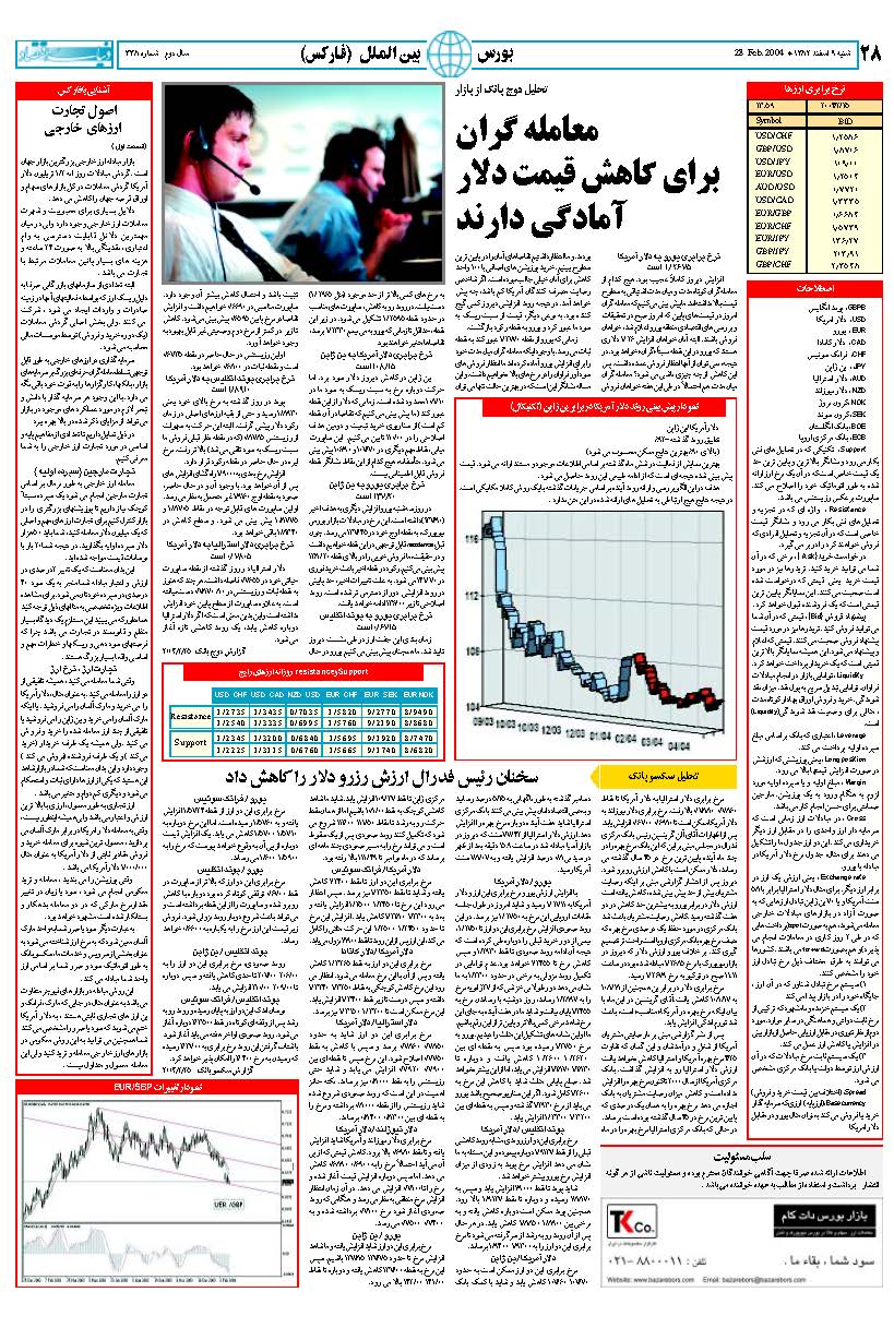 338_Page_28