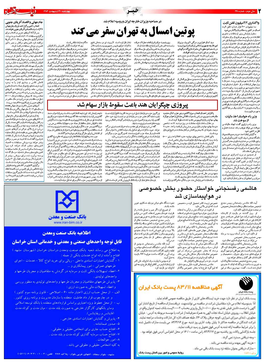 391_Page_02