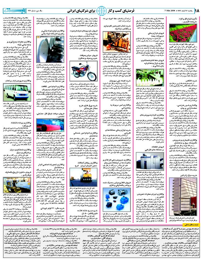 343_Page_17