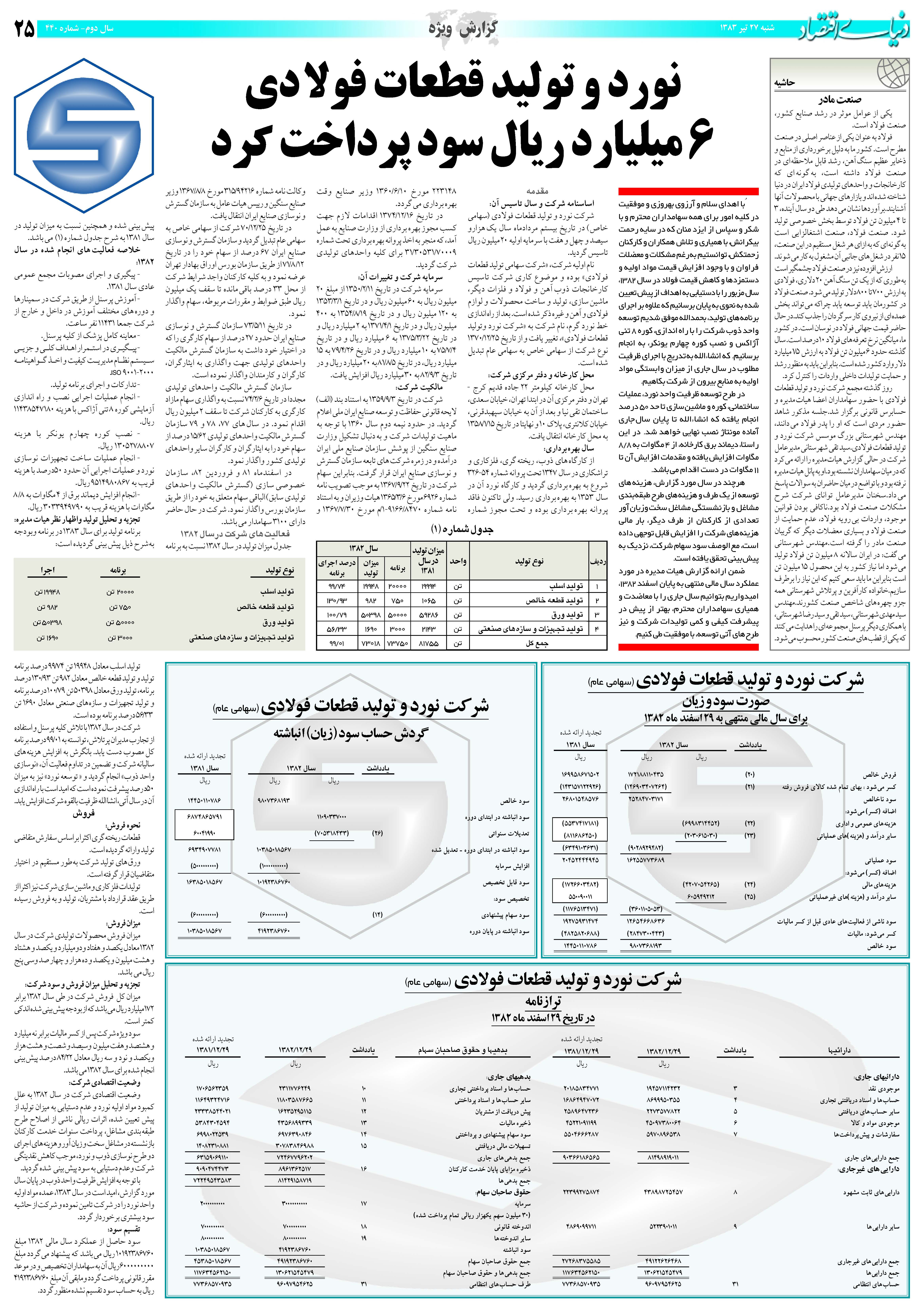440_Page_25