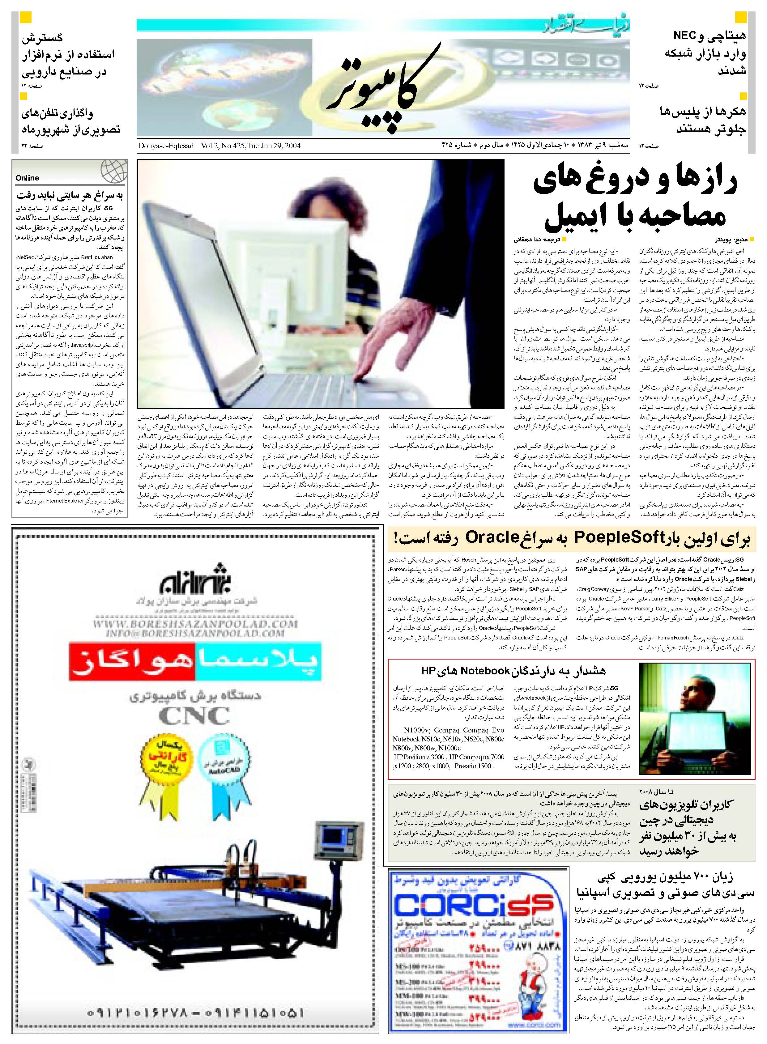 425_Page_11