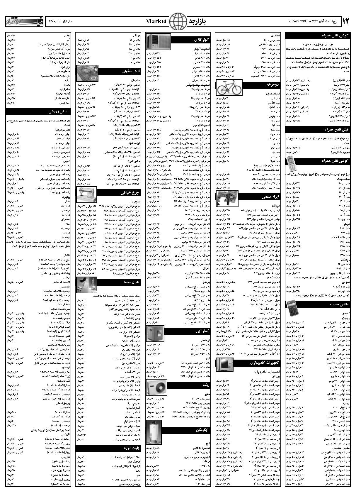 250_Page_12