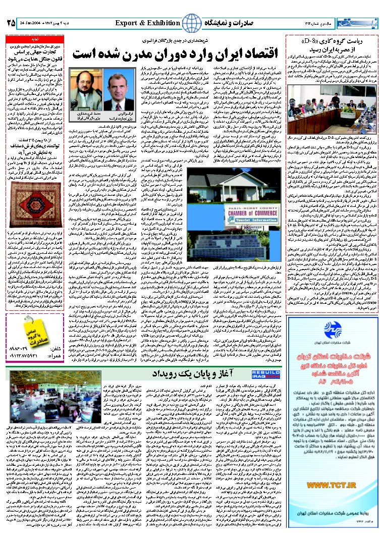 312_Page_25