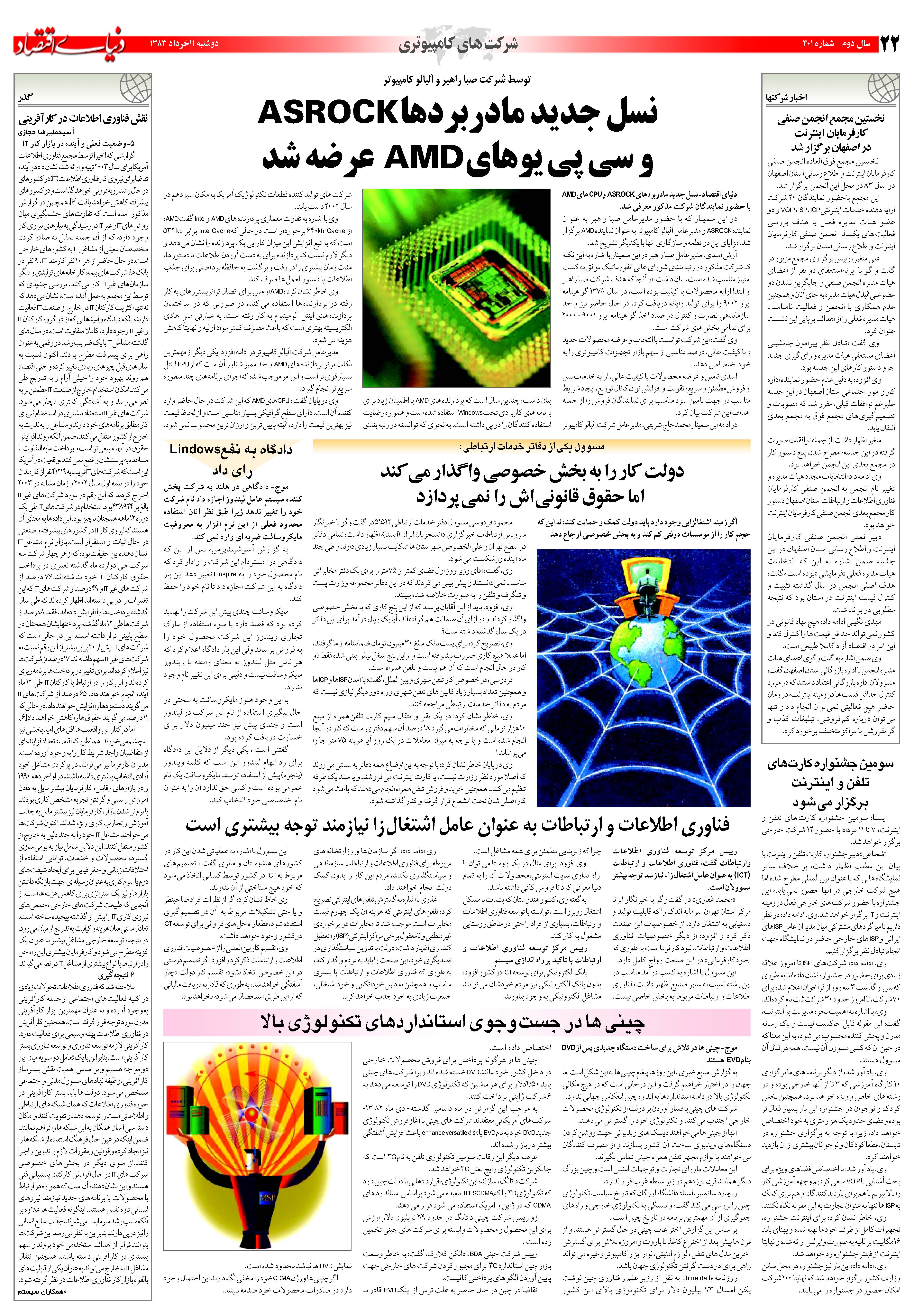 401_Page_22