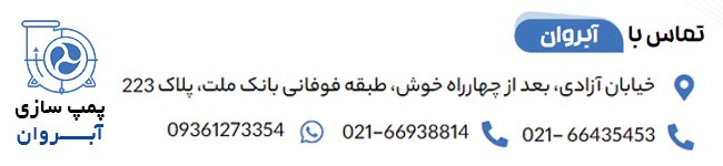 خرید پمپ استیل