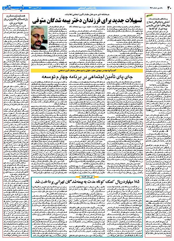 387_Page_30
