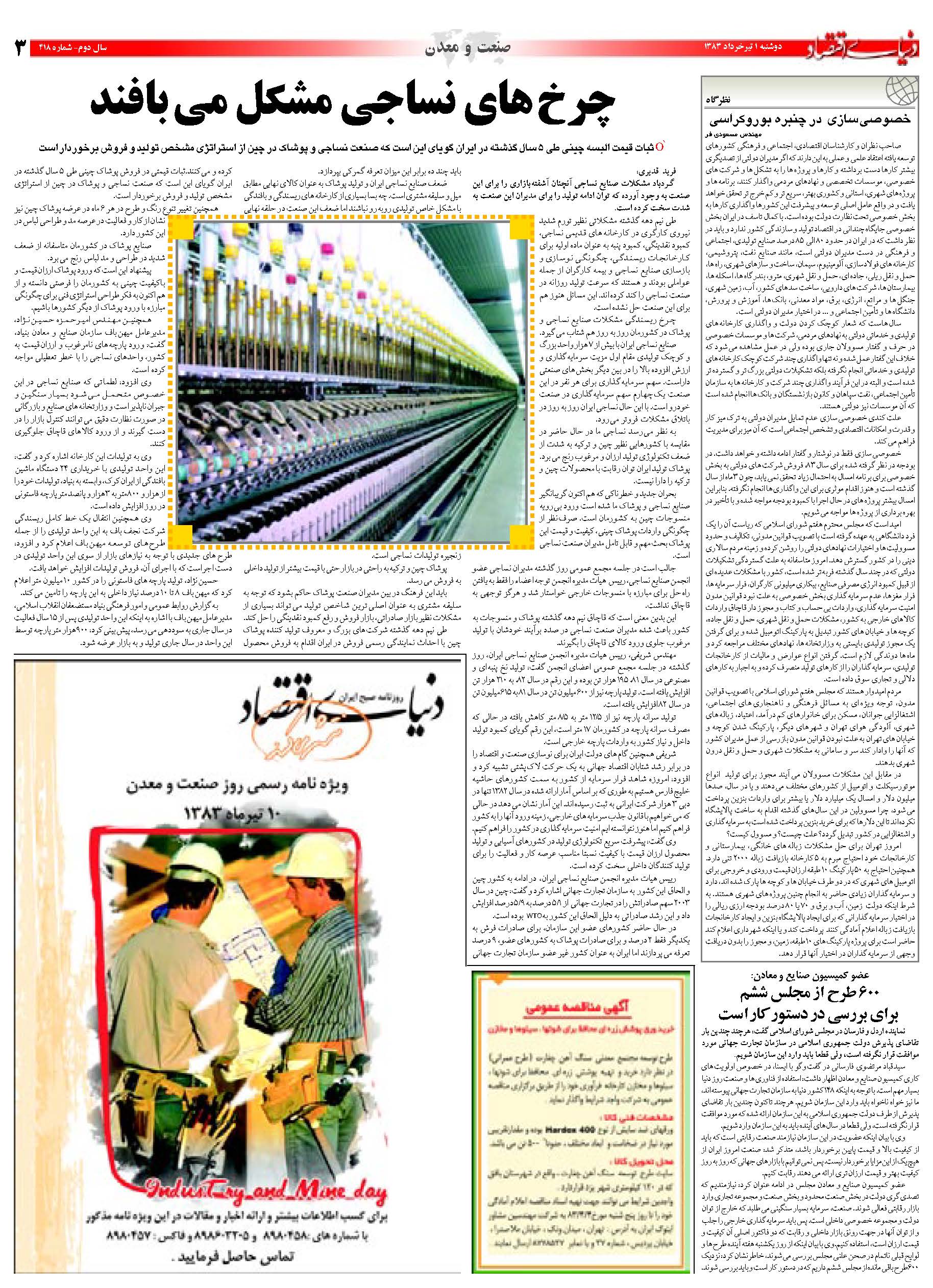 418_Page_03