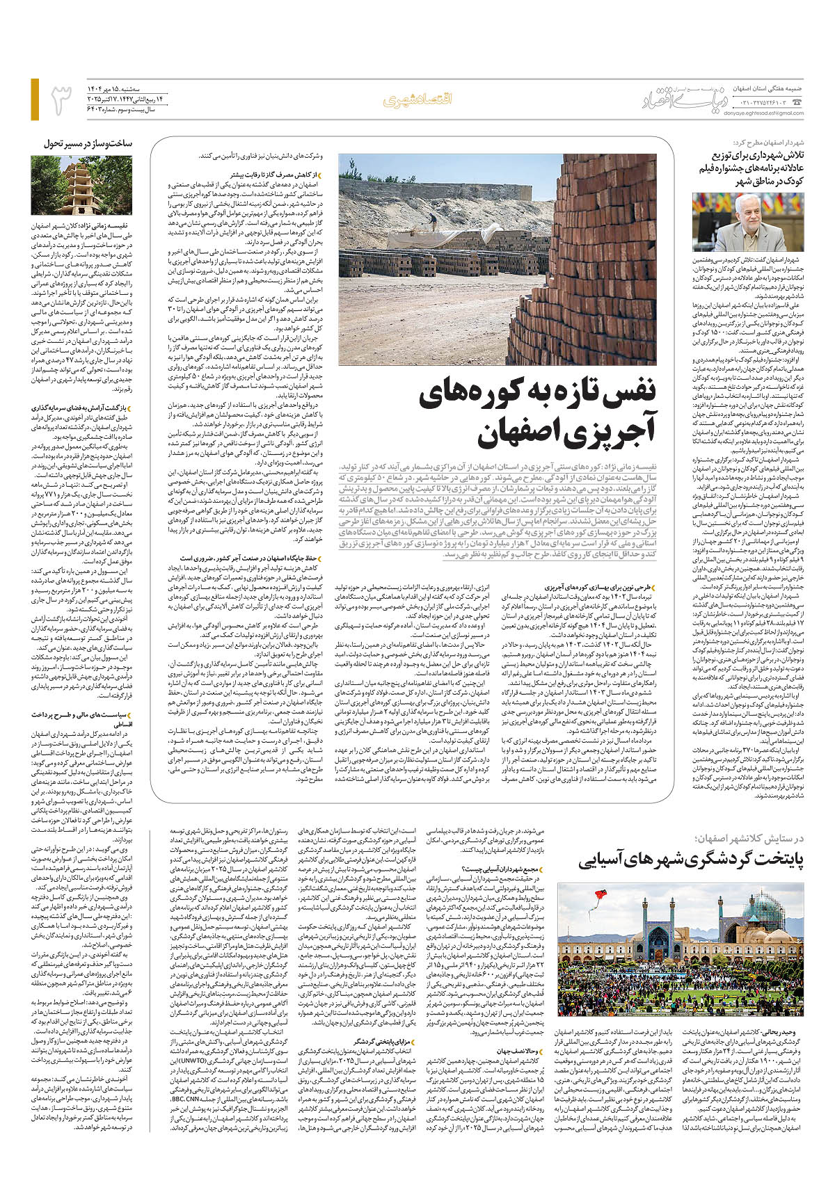 Esfahan-3 copy