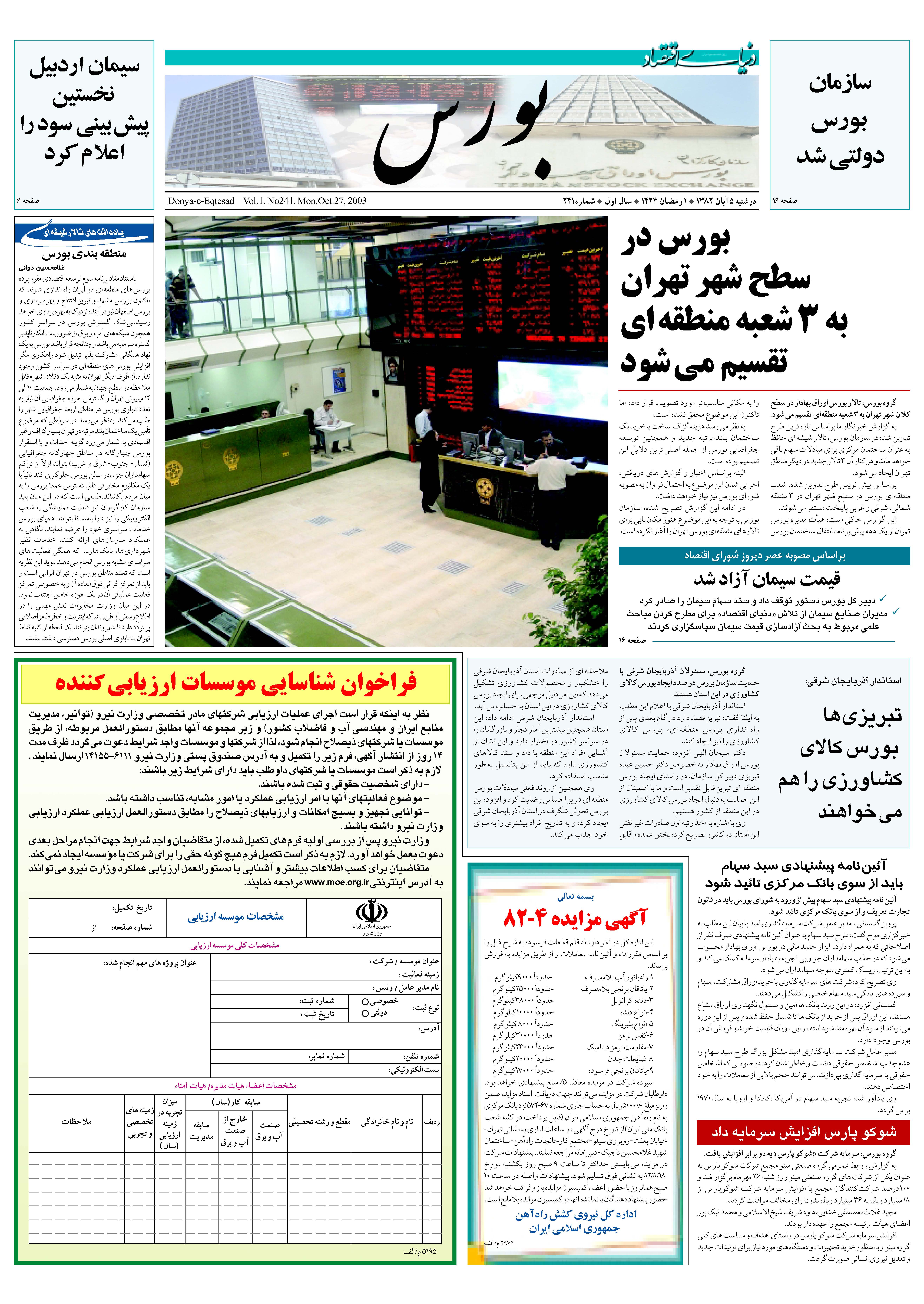 241_Page_05