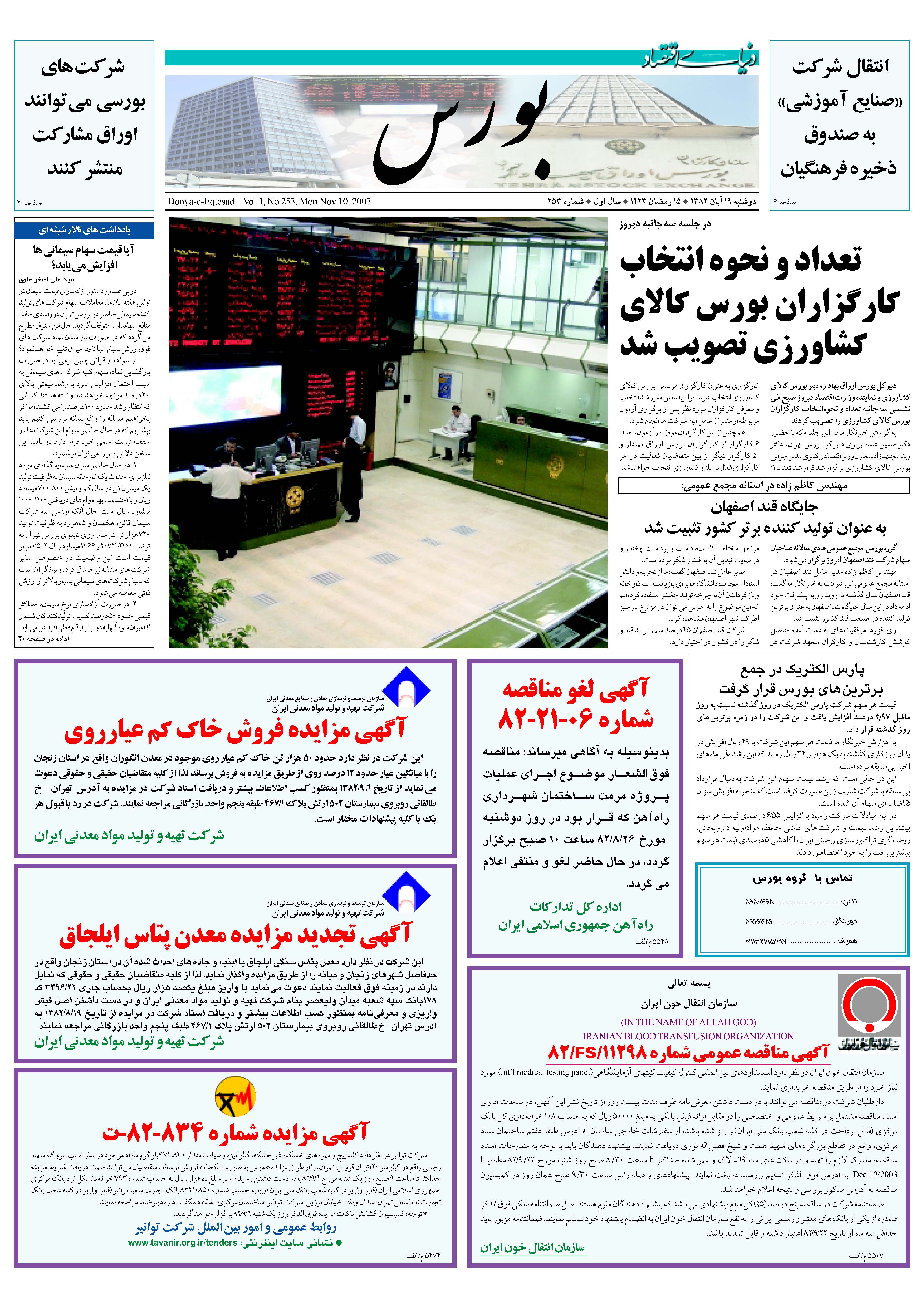 253_Page_05