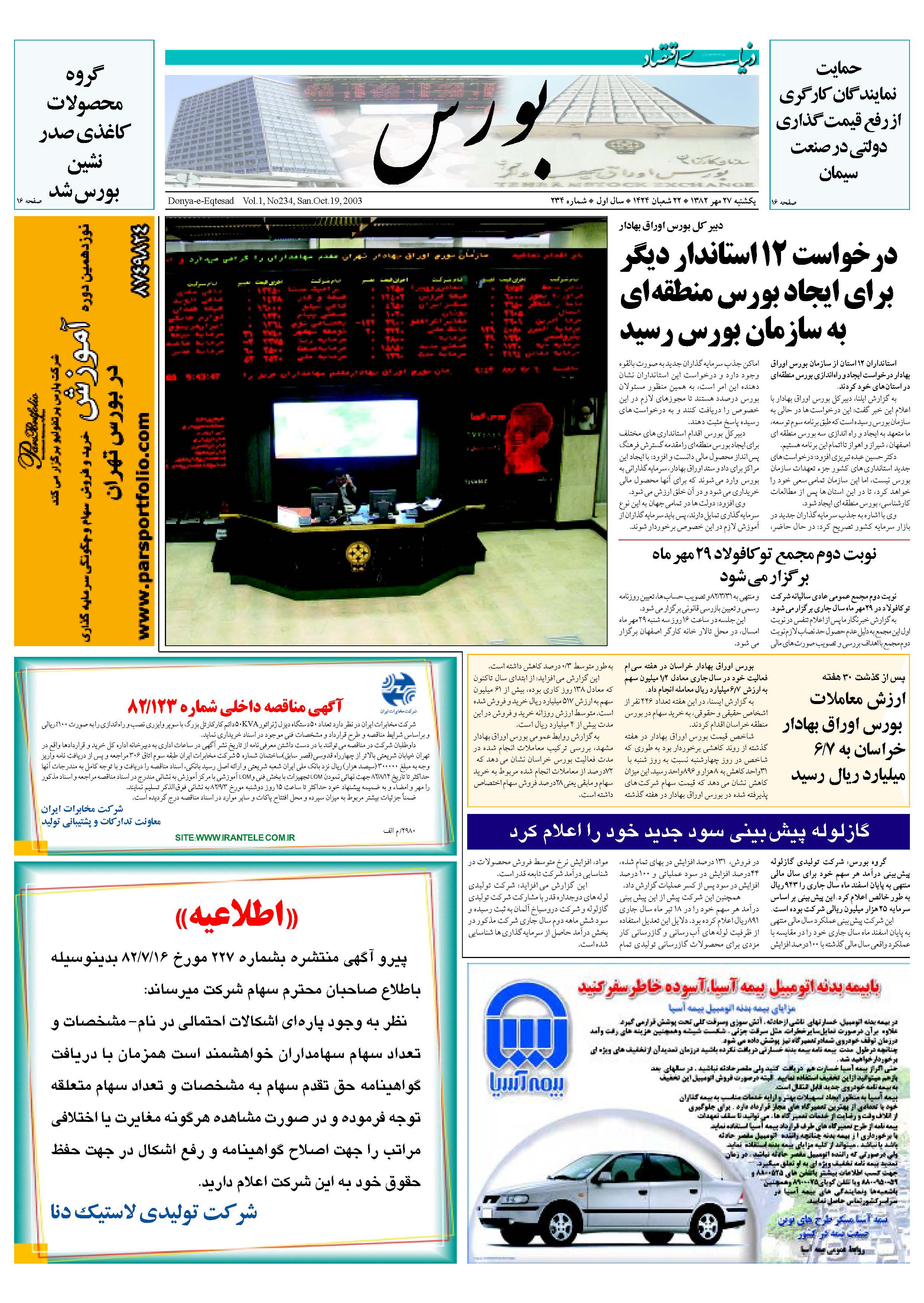 234_Page_05