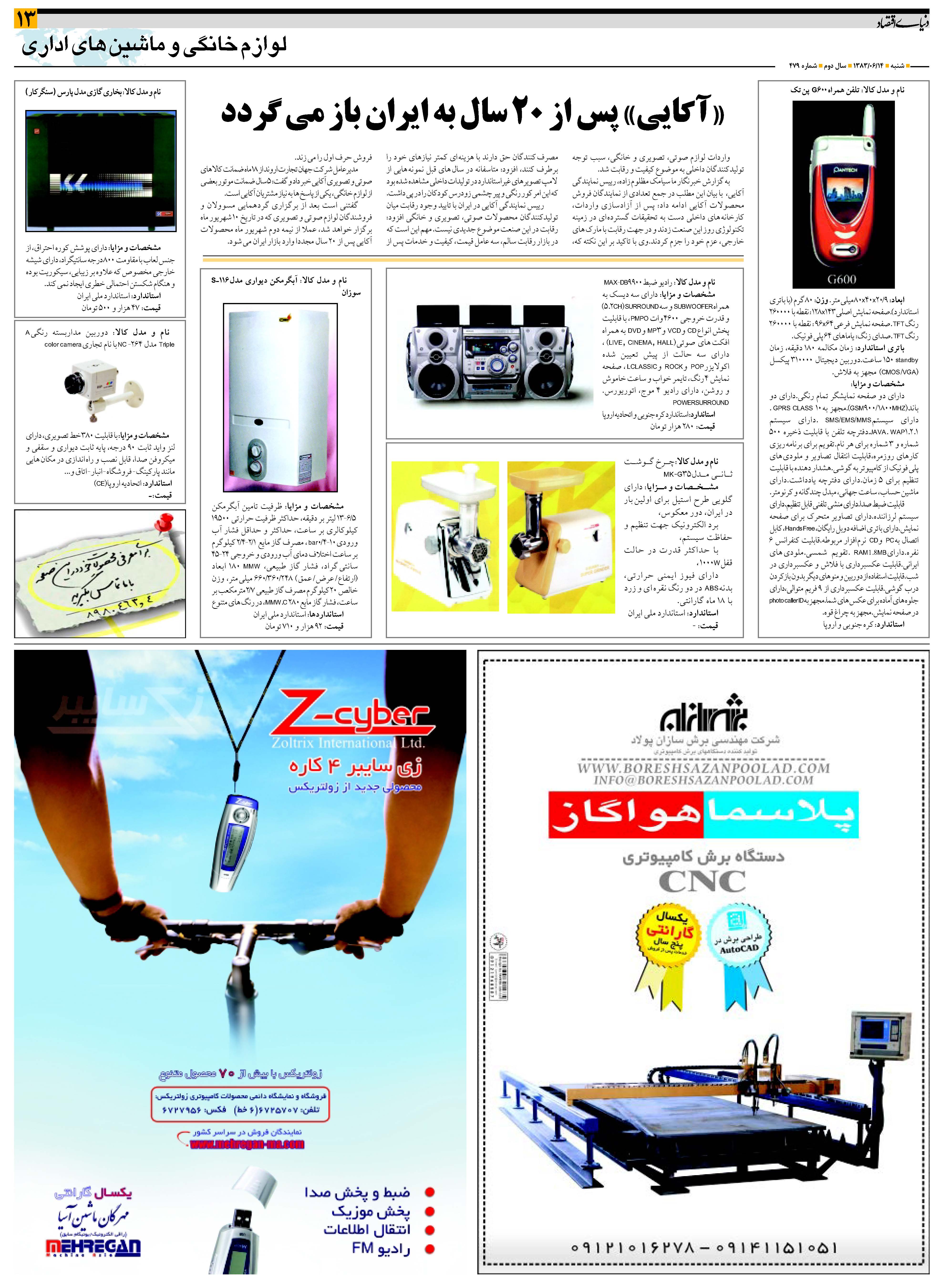 479_Page_13