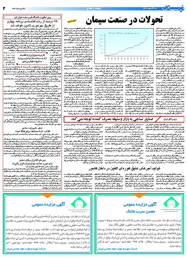 387_Page_03