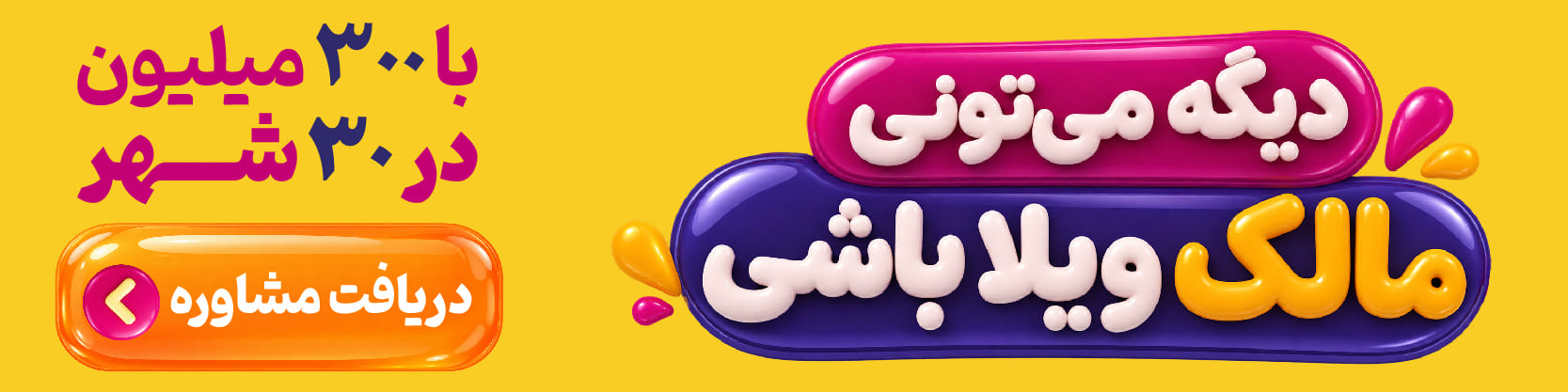 تعاونی های عمران - DEN10