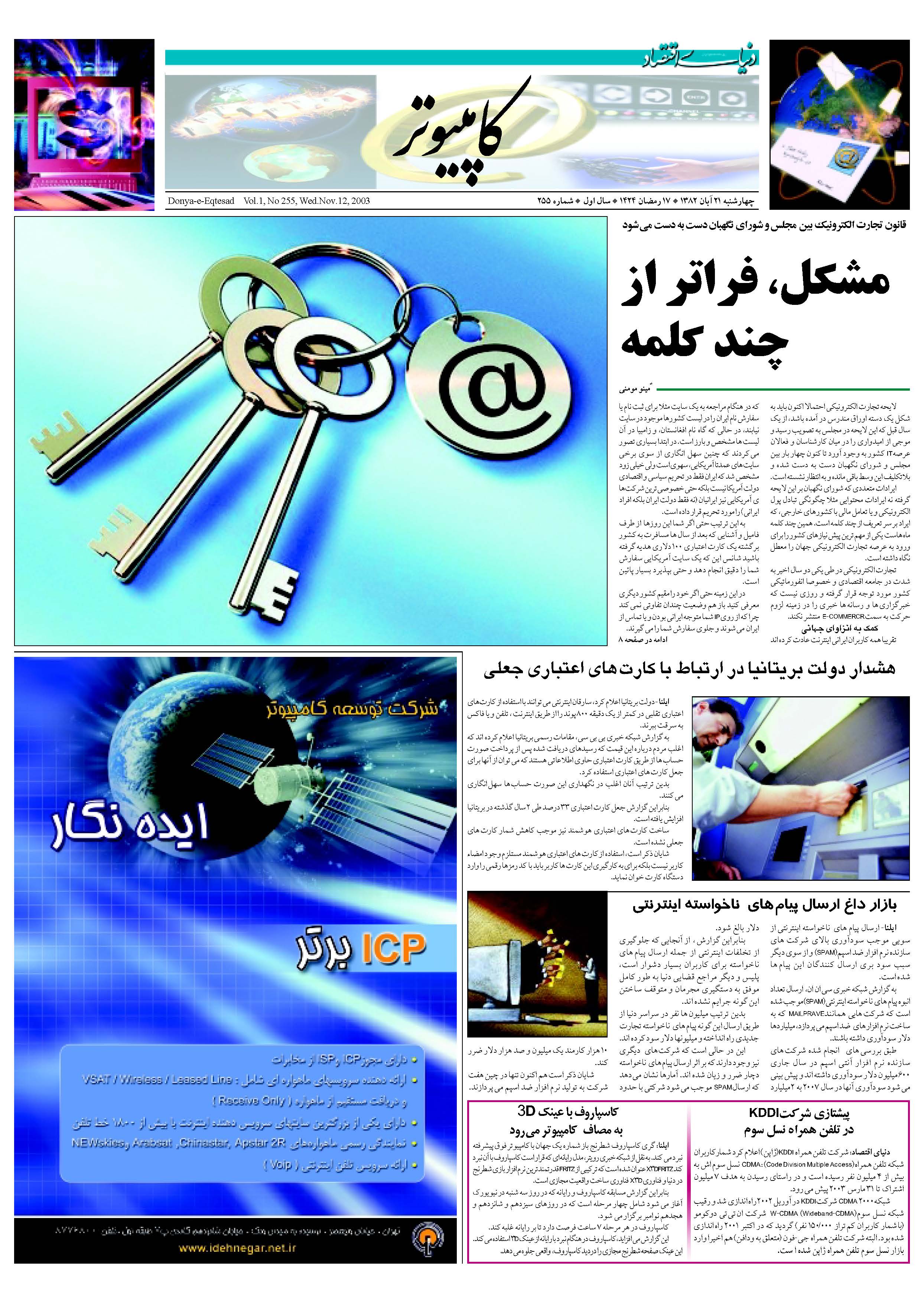 255_Page_07